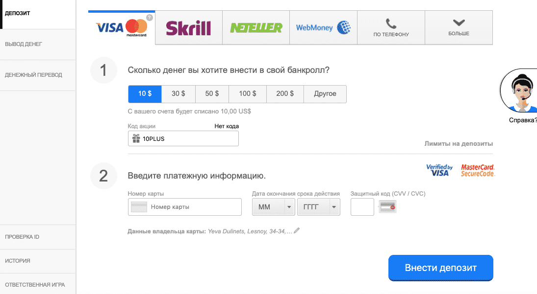 Бонус $10 на первый депозит в руме 888poker