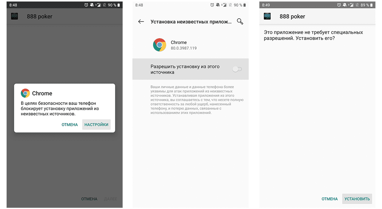 Устройство для того чтобы скачать rupoker на android бесплатно первым способом